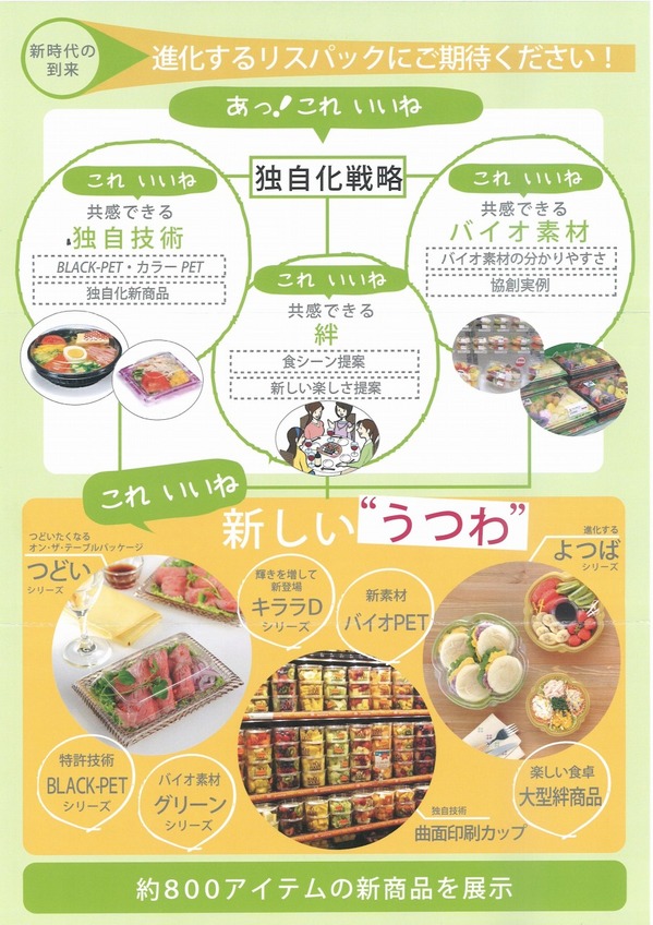 2012秋リスパック会秋の勉強会 (1).jpg